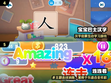 🔥2025最火儿童游戏免费玩🎮截图3