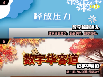 🔥2025经典智力游戏合集💥玩转脑力风暴🧠截图3