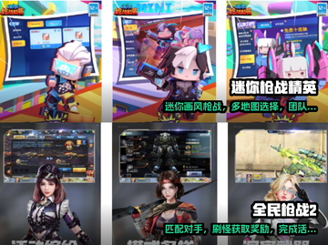 🔥2024必玩！超赞射击手游合集💥截图3