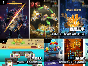 🔥2025最燃手速游戏TOP榜💥截图2