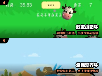 🐮2025最牛游戏大揭秘！🔥截图3