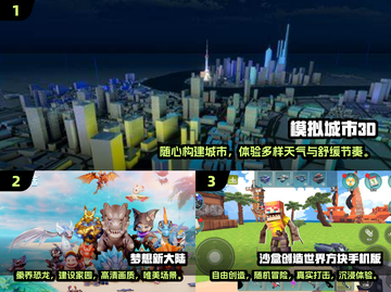 2024必玩🔥超赞创造游戏合集🎉截图2