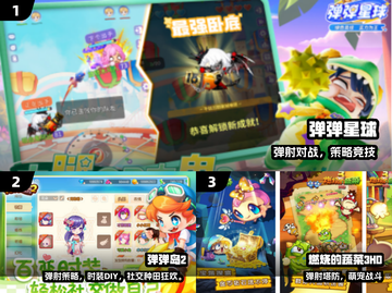 🔥2025爆火弹射手游合集💥类似弹弹堂的高人气手游推荐🎮截图2