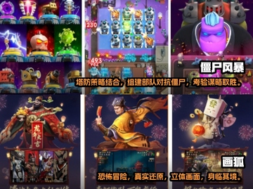 🔥2022必玩僵尸游戏排行좀截图3