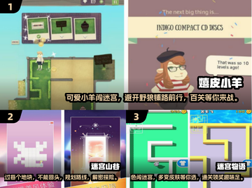 🔥2025必玩迷宫手游推荐🎮截图2
