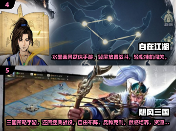 🔥25年手游排行榜TOP10新鲜出炉！🎮截图3