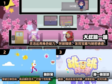 🔥2025最受欢迎跳跃游戏合集，快来看看你玩过几个！🎮截图2