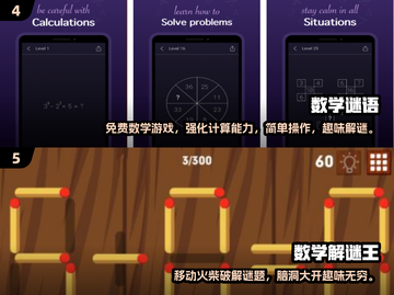 🔥免费下载！2025最受欢迎的大班数学游戏推荐💡截图3