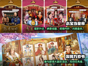 2022必玩🔥晋升妃位游戏推荐✨截图3