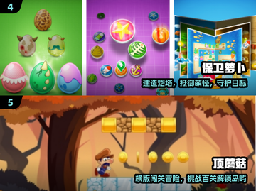 🔥2013爆款手游TOP5！🎮截图3