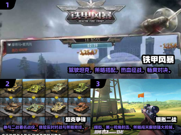 🔥2025最有趣二战手游推荐，德军士兵也爱玩！🎮截图2