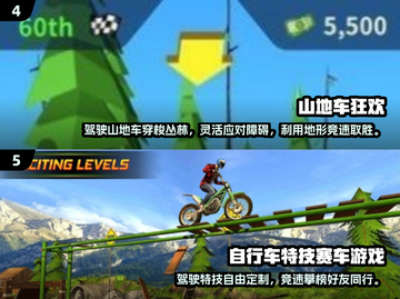 🔥2025必玩！超真实3D山地车速降游戏下载🔗截图3