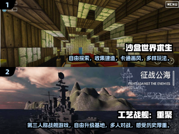 2024必玩🔥手游沙盒游戏下载分享🎮截图3