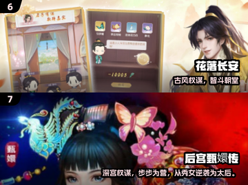 2025🔥热门妃子养成游戏TOP榜👑截图4