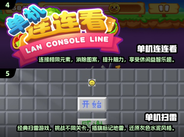 内存小单机游戏推荐💥2025超流行下载合集🎮截图3