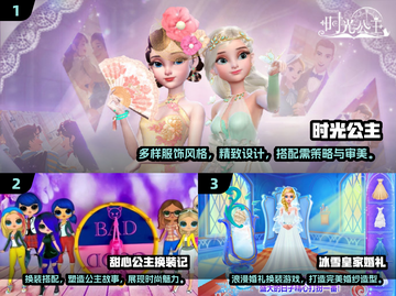 公主变身游戏合集🌟好玩到停不下来！🎮截图2