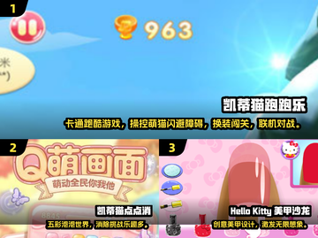 2024必玩！HelloKitty手游全收录🎮💖截图2