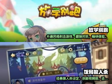 2025必玩🔥聊天游戏下载推荐🎮截图3