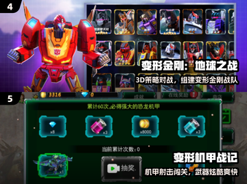 🔥2025最火超变手游TOP榜💥截图3
