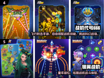 🎮雷霆战机手游替代！2025🔥空战游戏TOP榜💥截图3