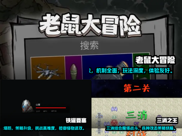 2025必玩🔥超有趣新游戏推荐🎮截图2