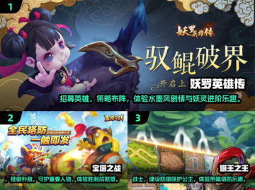 🔥2024超好玩塔防游戏合集，快下载体验！🎮截图2