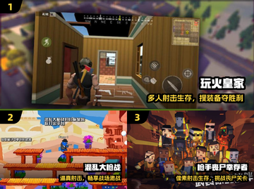 🔥2024最火第三人称射击手游💥截图2