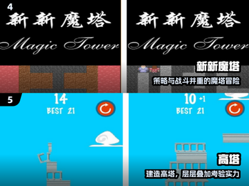 🔥免费100层游戏！高人气TOP榜💥截图3