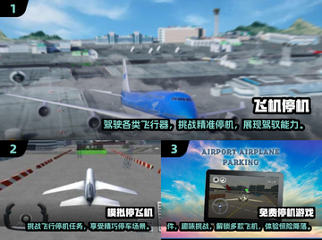 ✈2024必玩！高人气飞行游戏合集🔥截图2