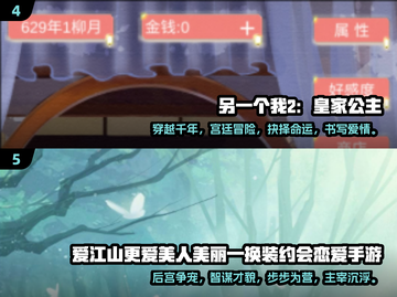 古代人生模拟游戏🔥2024必玩单机合集🎉截图3