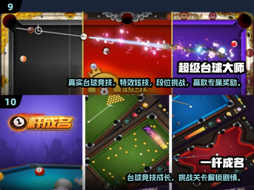 🎱2025超好玩的单机台球3D游戏推荐！截图5