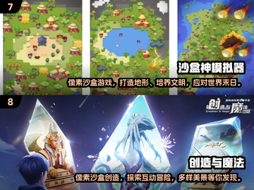 🔥2025必玩！十大经典沙盒游戏💎完整版清单截图4