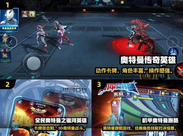 🎮迪迦奥特曼游戏推荐2024🔥耐玩TOP榜💥截图2