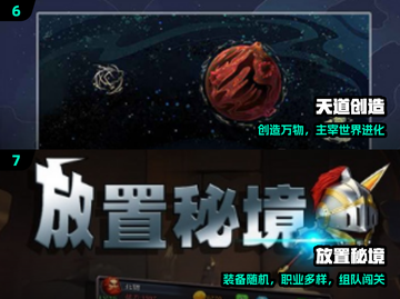 🔥2024最爽挂机手游TOP榜🎮截图4