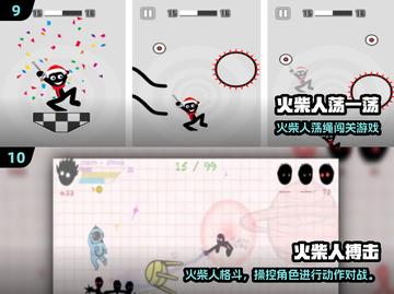 🔥2025火柴人枪战射击游戏大🔥截图5