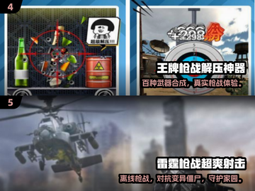 🔥2025单机枪战游戏TOP榜💥🎮截图3