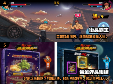 🔥2025拳皇手游推荐｜经典街机格斗来袭💥截图3
