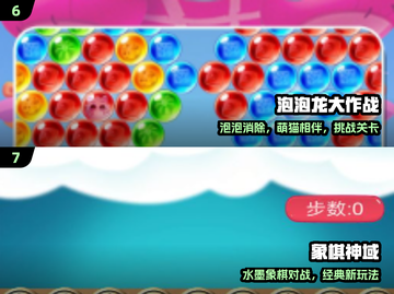 👴👵2024老人最爱游戏Top榜🔥截图4