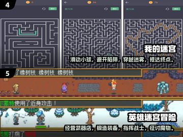逃出迷宫！₂₀₂伍超有趣手游推荐🐾截图3