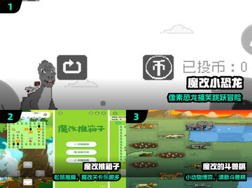 🔥2025最火魔改游戏免费玩🎮截图2