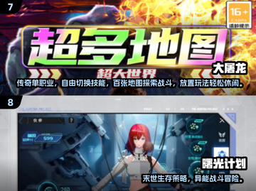 🔥2025 MMO手游TOP10榜单出炉！🎮截图4