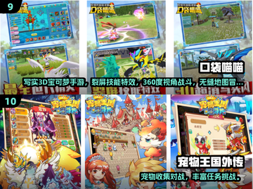🔥2025免费精灵养成游戏Top10榜单！🎮截图5