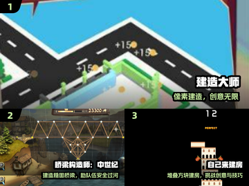 🔥2024必玩建构游戏TOP榜🏆截图2