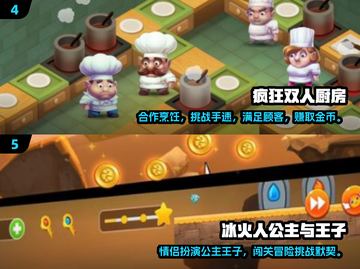 2025超🔥双人手机游戏合集🎮两人玩超有趣！截图3