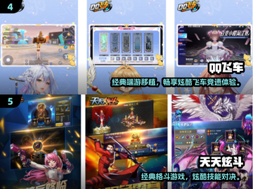 🔥2025最火QQ登录手游排行榜来袭！🎮截图3