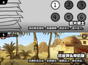 🔥2024必玩！超耐打的单机横版游戏推荐清单🎮截图3