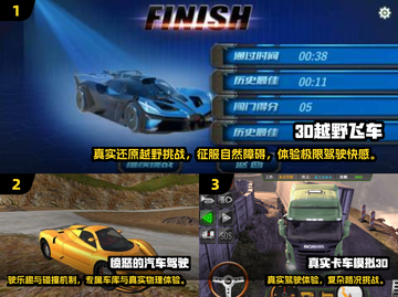 🎮2025最火3D驾驶游戏合集！🔥截图2