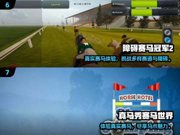 🐎🔥2025最火骑马手游排行榜出炉！截图4