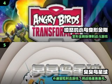 🔥2025最火小鸟游戏大揭秘！🎮截图3