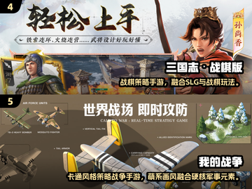 🔥2024免费策略游戏TOP榜🎮超燃推荐！截图4